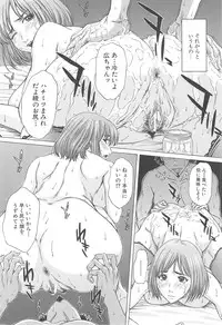 [Ueno Naoya] Aito Ekitoni Mamireta Karada