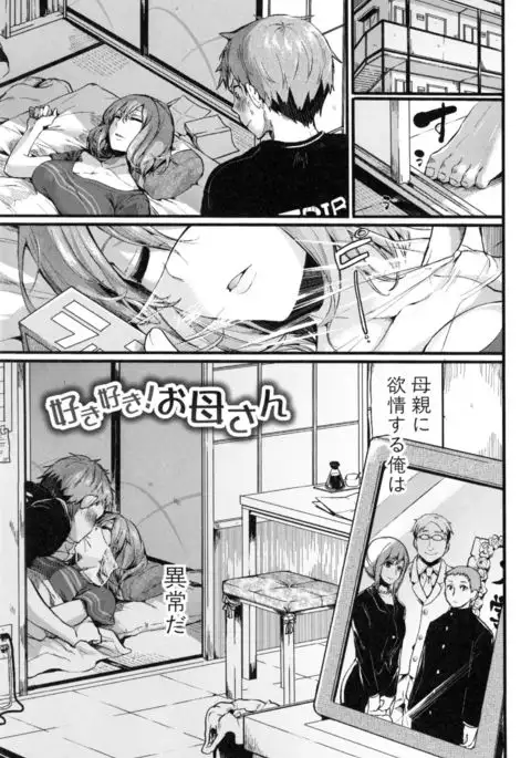 Hore Tokidoki Nukumori