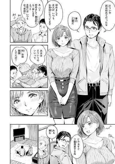 Hatsu Iki - The first orgasm