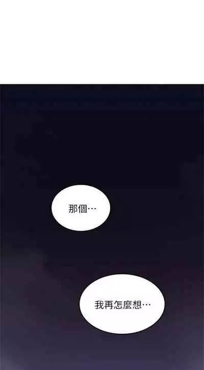 【周六更新】邻居人妻（作者：李周元 & 頸枕） 第1~48话