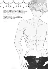 (C88) [Somnium (Kisaragi Ao)] Koufukuron (Tokyo Ghoul) [Chinese] [沒有漢化]