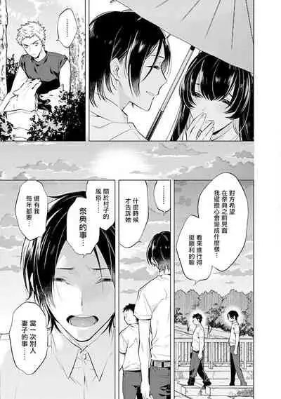 Himekoi | 秘之恋 Ch. 1-3