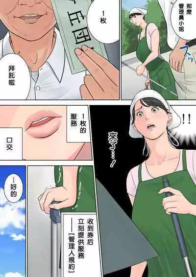 Tsubakigaoka Danchi no Kanrinin+Dainibu+管理人の業務日報～A棟204号室・稲村吉蔵さん