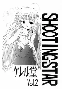 (C62) [shitsu shaku shaku nii] SHOOTING-STAR Vol.2 (Chobits)