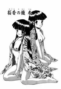 [Eimu Yuu] Tsuyu - Ouka no Ori