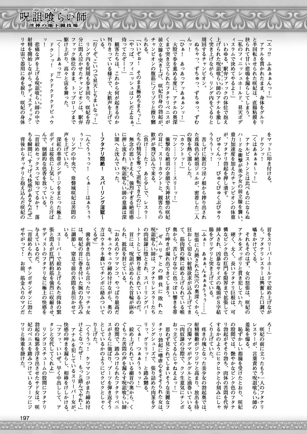 2D Dream Magazine 2017-10 Vol. 96