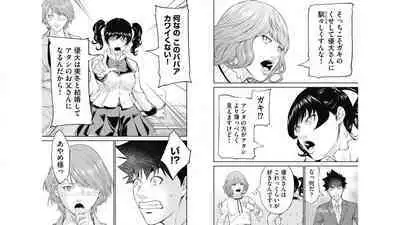 [Kondou Shigure] Kankinkon 6