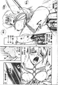 [Deep Purple '72] Wakazuma Malica - Malica is An Immoral Wife... [Chinese]