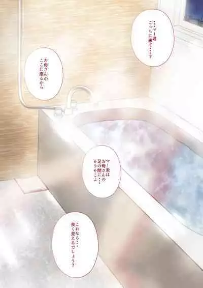 First time with Maa-kun3