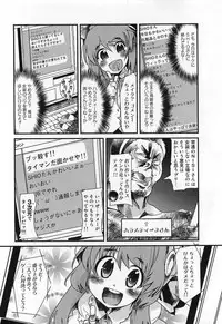 [Uchi Uchi Keyaki] Shotasen Vol 3