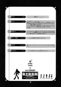 (C69) [T-woks & Team FRATERNITY] NA・ZE・NA・RA・BA! (Top o Nerae 2! [Gunbuster 2])