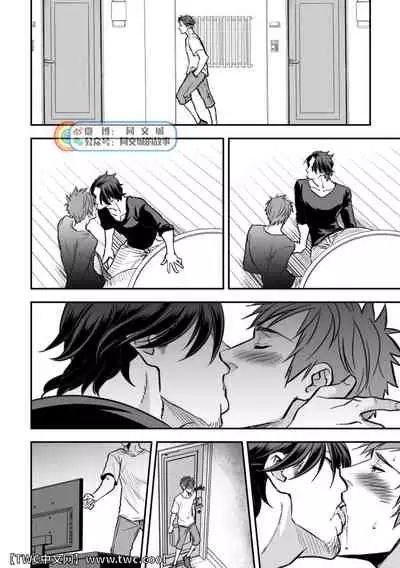 [Unknown (UNKNOWN)] Senpai, to. [Chinese] [同文城]