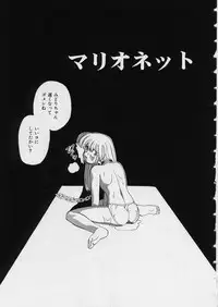 [Mizuki Hitoshi] Midori-chan ga Ippai - Lolita Marionette