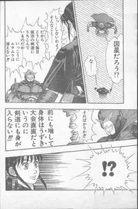 Comic Penguin Club 1991-12