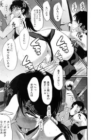 [SINK] Tsuma o Asobu Ch.1-4