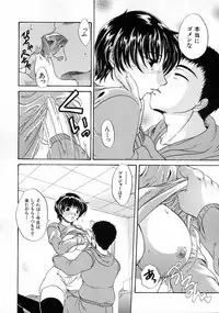 [Naka Shinobu] Kageki na Junjou