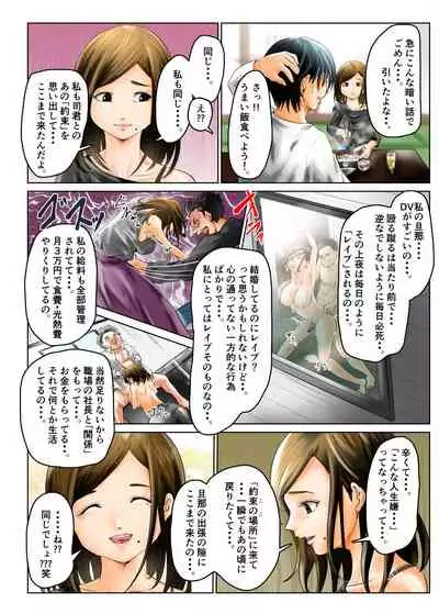 Hitozuma no Motokano to Guuzen Deatte Otomari Sex shichatta Ken.