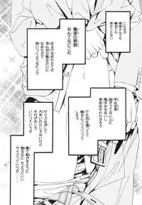 [Takaku Shouko] Boku wa Subete o Shitte Iru 3