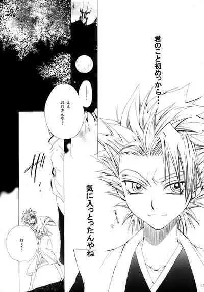 AISIRO Soushuuhen II