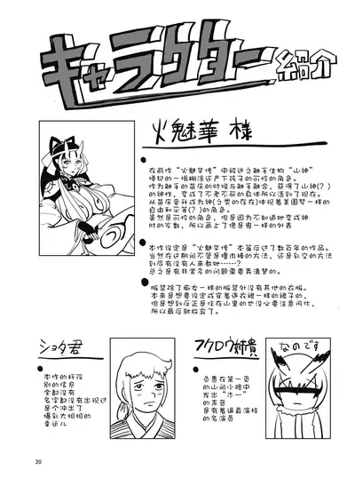 Ibun Himikaden Kienzoushi