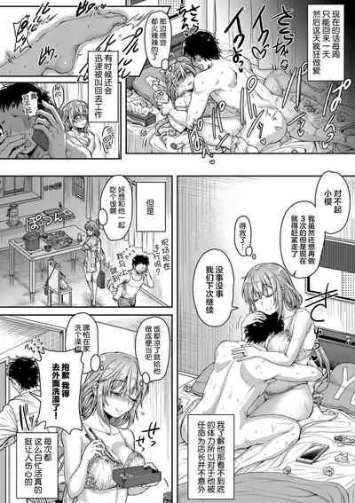 Teishu Genki de Issho ga Ii