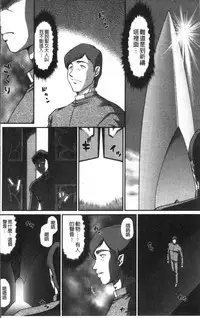 [Taira Hajime] Inraku no Seijo Elvine [Chinese]