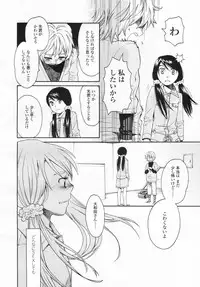 [Miyauchi Yuka] Mizuiro -Friends-