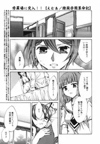 COMIC Megaplus Vol.40 [2007-02]