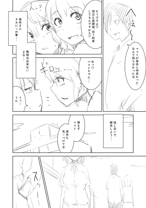 Nyotai na ore to osananajimi