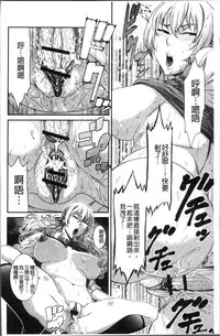 [Sunagawa Tara] Houkago Galhame Nikubenki | 放課後辣妹戳插肉便器 [Chinese]