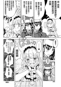 [A-10] Load of Trash Kanzenban Ch. 1-16 [Chinese] [沒有漢化]