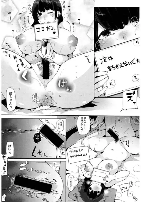 COMIC Shingeki 2017-03