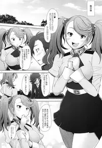 (C87) [Kohakutei (Sakai Hamachi)] World is Mine (Gundam Build Fighters Try)