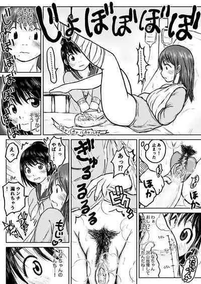 Koyashi Machi Haisetsu Hyakkei