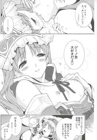 (C81) [Totsugeki Wolf (Yuuki Mitsuru)] Can you master baby? (Atelier Meruru)