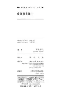 [Hisaichi Iogi] Magetsukankitan Vol 01