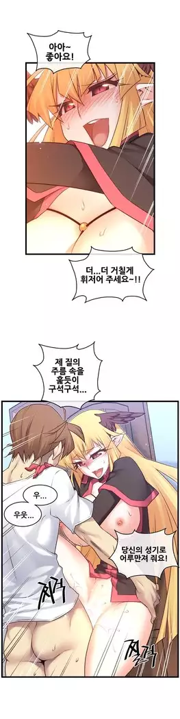 Master in My Dreams Ch.90-119