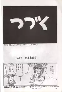 (C48) [RPG COMPANY (Various)] Tenchi Damashii (Tenchi Muyou!)