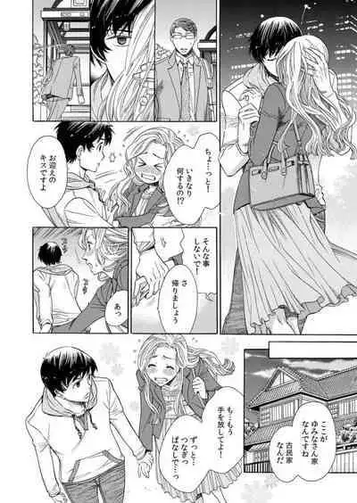 Toshishita Kareshi wa Kigen-Tsuki. 1