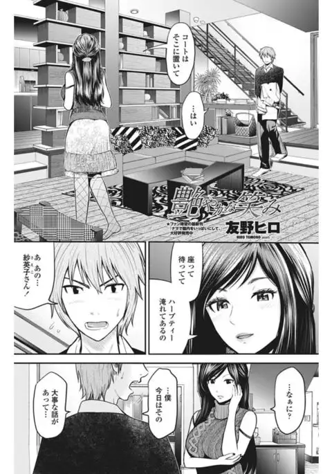 COMIC Penguin Club Sanzokuban 2017-02