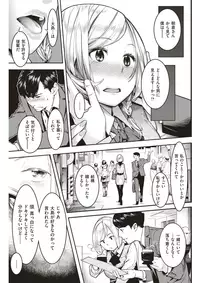 COMIC Kairakuten 2018-04 [Digital]