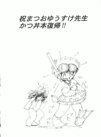 (C49) [Studio Katsudon (Various)] Kyouetsu Shigoku (Various)