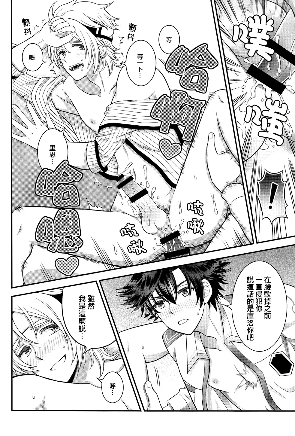 Shounen wa Denki Hitsujin no Yume o Miru ka Vol. 3