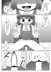 [Sake no Sanran (Haiiroguma)] Yokkyuu Fuman na Cirno-chan (Touhou Project) [Digital]