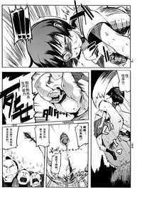 [NAITOU2 (F4U)] Iinchou wa Bokkoboko Kanzenban!!!!! [Chinese] [CE家族社] [Digital]