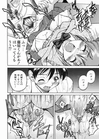 [Inoue Yoshihisa] Sunao