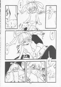 [Momo No Tsubomi] Lolikko LOVE 9