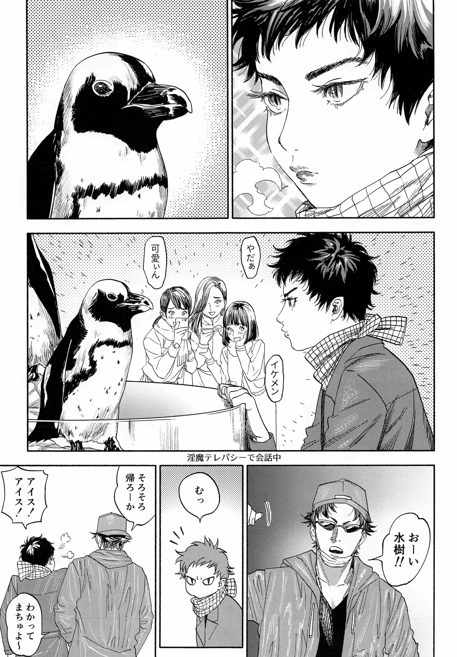 Ganbare Sakyubasu Mizuki Kun