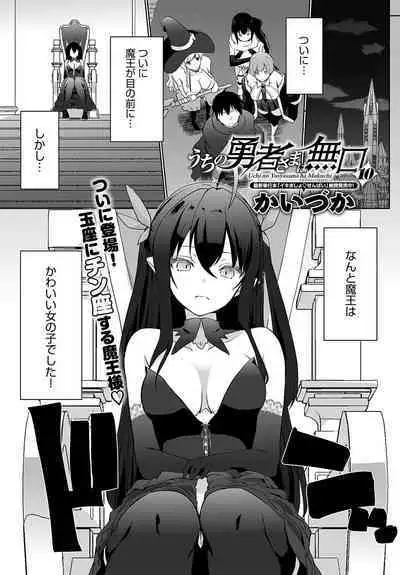 COMIC Anthurium 2023-08