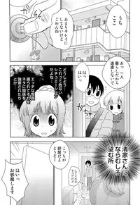 [Inaba COZY] Itaburi